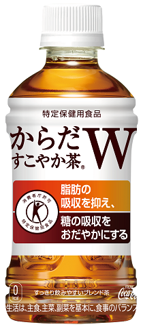 からだすこやか茶Wの Wトクホ とは ｜ 日本コカ・コーラ お客様相談室